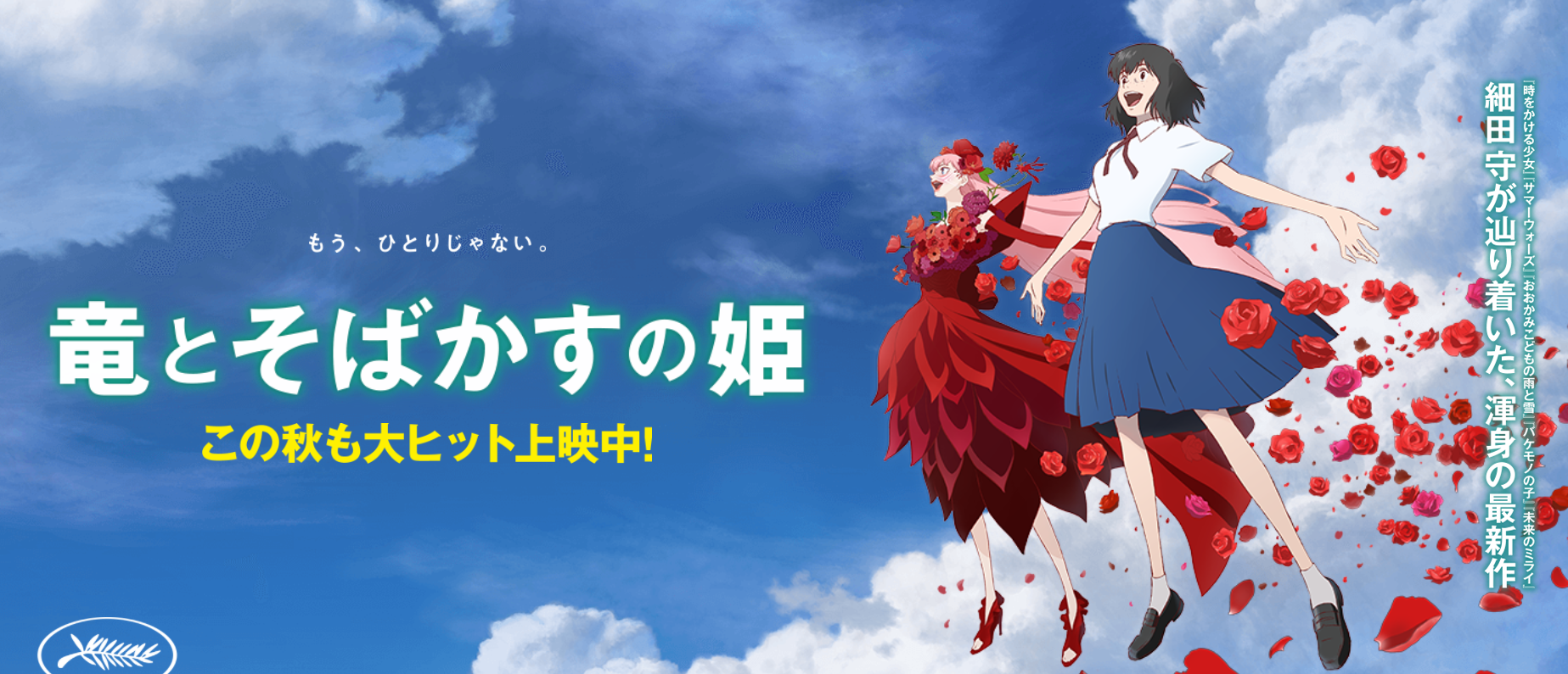 映画 竜とそばかすの姫 ネタバレなし感想 あらすじは 音楽を楽しむための映画 犬も歩けばゲームにあたる